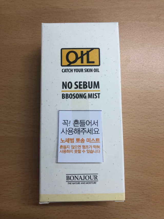 노세범 뽀송 미스트 50ml 리뷰 사진