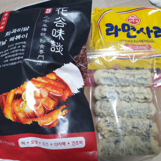 화곡미담 옛날 떡볶이 — 3점을 준 리뷰어가 2020년 2월 올린 사용 사진