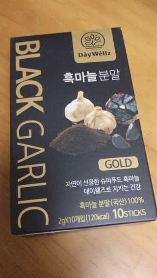 데이웰즈 흑마늘분말골드 — 4.5점을 준 리뷰어가 2017년 11월 올린 사용 사진