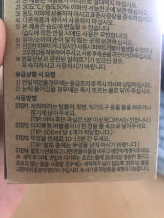 [에코앤드]이지톡톡 버블클리너 1종세척제 — 4.5점을 준 리뷰어가 2019년 6월 올린 사용 사진