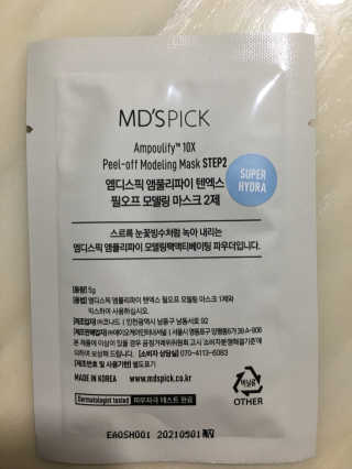 MDSPICK [엠디스픽] 앰풀리파이 텐엑스 모델링팩 3종 — 5점을 준 리뷰어가 2018년 8월 올린 사용 사진
