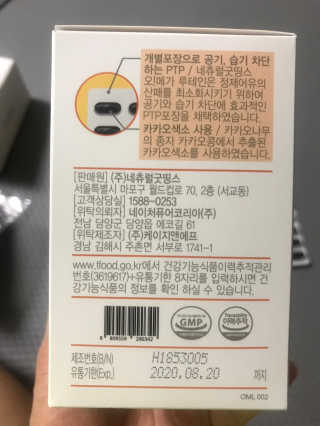 네츄럴굿띵스 오!메가루테인 60일분 — 5점을 준 리뷰어가 2019년 9월 올린 사용 사진