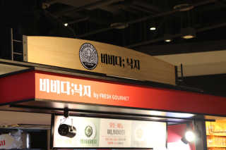 비비다; 낙지 [비비다;낙지 현백 판교점] 낙지 비빔밥 4개 中 택2 — 5점을 준 리뷰어가 2018년 8월 올린 사용 사진