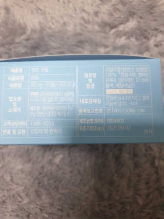 네츄럴굿띵스 잇츠 크릴 1세트 60캡슐 — 5점을 준 리뷰어가 2020년 1월 올린 사용 사진