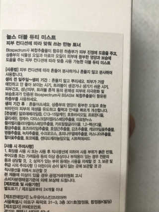 놀스 더블 듀티 미스트 110ml — 4.67점을 준 리뷰어가 2018년 7월 올린 사용 사진