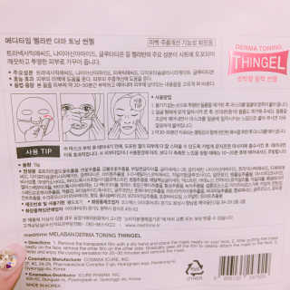 메디타임 멜라반 더마 토닝 씬젤 — 4.5점을 준 리뷰어가 2019년 5월 올린 사용 사진