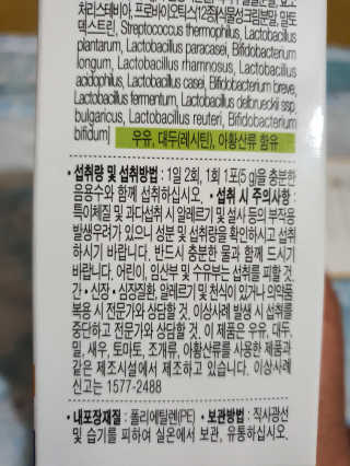 케이푸드 똥기사의 Kfood 화이버슬림 — 5점을 준 리뷰어가 2019년 10월 올린 사용 사진