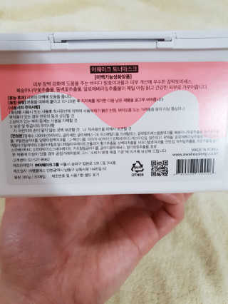 어웨이크어슬립 어웨이크 뽑아쓰는 3분 토너마스크팩 — 4점을 준 리뷰어가 2019년 1월 올린 사용 사진