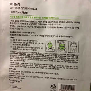 어바웃미 스킨 톤업 라이트닝 마스크 — 5점을 준 리뷰어가 2017년 11월 올린 사용 사진