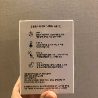[더마퀸]쿨링스틱 페이스앤아이 — 4점을 준 리뷰어가 2019년 5월 올린 사용 사진