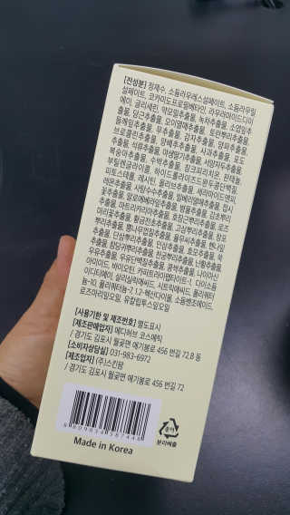 가마바 닥터푸루브 GAMAVA DR.FRUVE — 4.67점을 준 리뷰어가 2018년 11월 올린 사용 사진