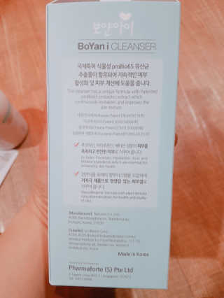 유산균하우스 [프로바이오닉] 보얀아이 클렌저 펌프형 — 5점을 준 리뷰어가 2019년 4월 올린 사용 사진