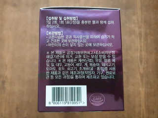 [감량공식] 다이어트 건강기능식품 — 5점을 준 리뷰어가 2019년 12월 올린 사용 사진
