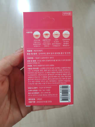 캐치미패치 트러블 스팟패치 — 5점을 준 리뷰어가 2020년 1월 올린 사용 사진