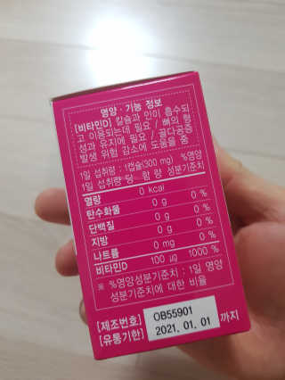 라플레 고함량 인빅터스 비타민D3 4000IU — 5점을 준 리뷰어가 2019년 10월 올린 사용 사진