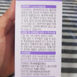 네츄럴굿띵스 퓨어 키즈 멀티비타민 앤 미네랄 30일분 — 5점을 준 리뷰어가 2018년 12월 올린 사용 사진