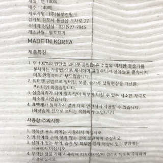 어반리브즈 무표백화장솜 140매 3 SET - 총 420매 — 5점을 준 리뷰어가 2018년 7월 올린 사용 사진