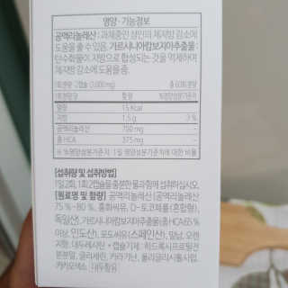 소버스 다이어트 린바디 번앤컷 — 3.5점을 준 리뷰어가 2019년 9월 올린 사용 사진