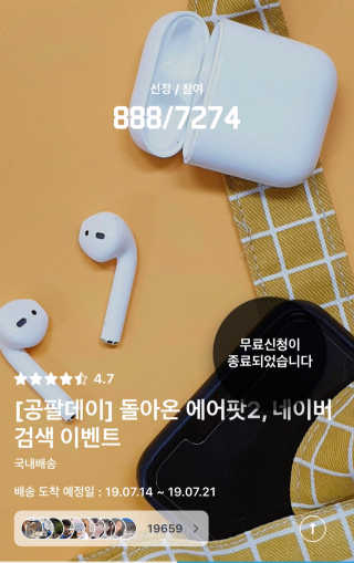 0.8L 공팔데이 0원하라 [퀴즈 이벤트] — 5점을 준 리뷰어가 2019년 7월 올린 사용 사진