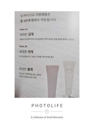 [76N1]딥 화이트닝 마이크로 크림앰플 — 5점을 준 리뷰어가 2019년 11월 올린 사용 사진