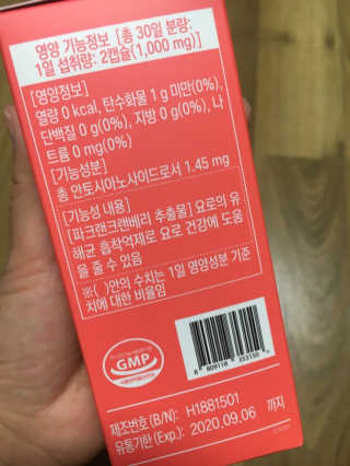 네츄럴굿띵스 잇츠 크랜베리 1병 30일분 — 5점을 준 리뷰어가 2019년 11월 올린 사용 사진