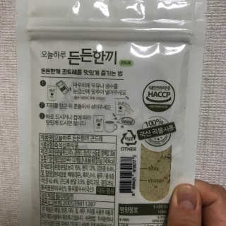 [정선드림] 오늘하루 든든한끼 곤드레 1BOX — 5점을 준 리뷰어가 2019년 10월 올린 사용 사진