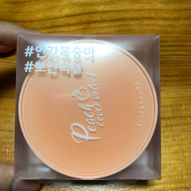 [블랙루즈] 피치 커버 벨벳 쿠션 2종 중 택1 리뷰 사진