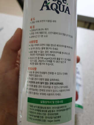 베지아쿠아 475ml + 리필 1000ml 1Set — 5점을 준 리뷰어가 2019년 7월 올린 사용 사진