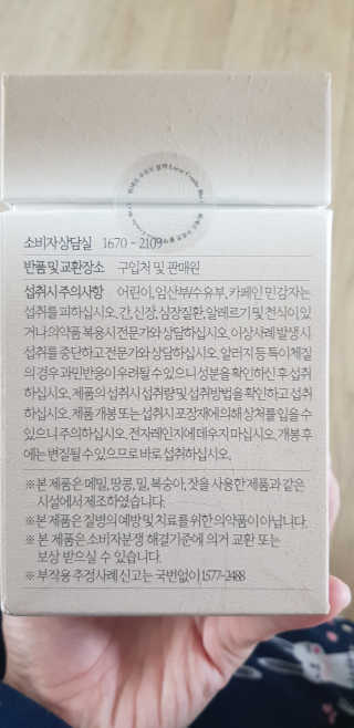 [하우투잇] 뤼에르 쿠르브 블랙 10ml x 30포 총 300ml — 5점을 준 리뷰어가 2020년 3월 올린 사용 사진