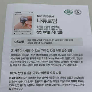 아로마피츠 나튜로덤[트러블 스팟 앰플] — 4점을 준 리뷰어가 2019년 8월 올린 사용 사진