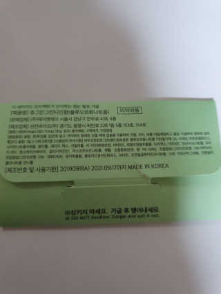 the naked object 디블랙팩치약 디블랙칫솔 세트 — 4점을 준 리뷰어가 2020년 1월 올린 사용 사진
