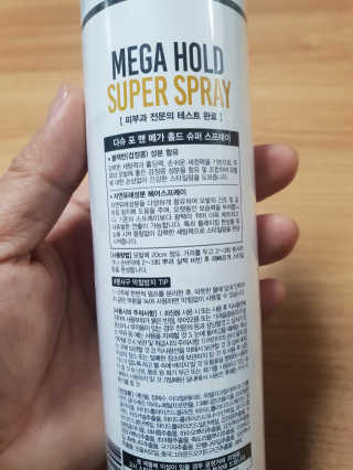 다슈코리아 다슈 포 맨 프리미엄 메가 홀드 슈퍼 스프레이 250ml — 5점을 준 리뷰어가 2019년 2월 올린 사용 사진