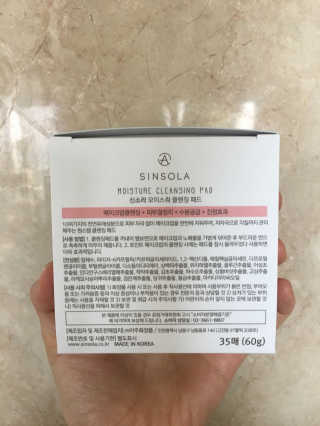 신소라 코스메틱 SINSOLA COSMETIC 신소라 모이스춰 클렌징 패드 — 4.33점을 준 리뷰어가 2017년 11월 올린 사용 사진