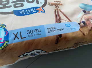 보솜이 액션핏 팬티형 — 5점을 준 리뷰어가 2019년 4월 올린 사용 사진