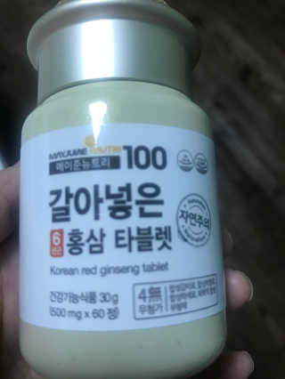 메이준뉴트리 갈아넣은 6년근 홍삼 타블렛 — 5점을 준 리뷰어가 2018년 5월 올린 사용 사진