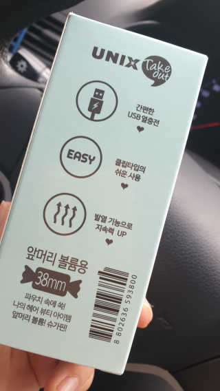 유닉스 USB 충전식 헤어롤 슈가핀 38mm — 5점을 준 리뷰어가 2020년 3월 올린 사용 사진