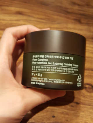 토니모리 프롬 강화 맑은 약쑥 두 겹 진정 크림 — 4점을 준 리뷰어가 2019년 9월 올린 사용 사진