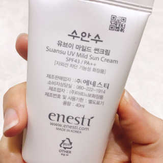 (주)에네스티 촉촉하고 순한 선크림, UV 마일드 썬크림 1+1 — 4점을 준 리뷰어가 2020년 2월 올린 사용 사진