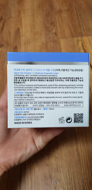 지고트 비타솔루션12 모이스처 앰플 크림 100ml — 4점을 준 리뷰어가 2019년 6월 올린 사용 사진