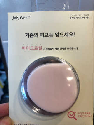 젤리팜 마이크로셀 실리콘퍼프 피치,오렌지 — 4점을 준 리뷰어가 2019년 5월 올린 사용 사진