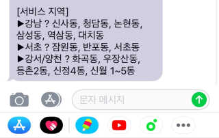 [강남,강서지역 한정]온라인편의점 나우픽 2만원 쿠폰 — 4점을 준 리뷰어가 2019년 4월 올린 사용 사진