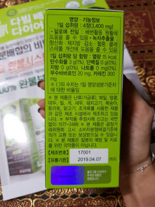 일양약품 일양 다빔 배변앤다이어트 솔루션 — 3점을 준 리뷰어가 2017년 12월 올린 사용 사진