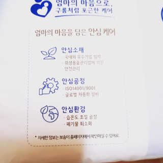 보솜이 리얼코튼 팬티형 — 4점을 준 리뷰어가 2019년 3월 올린 사용 사진
