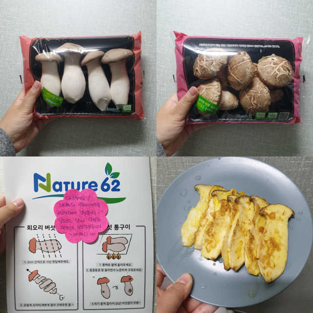 네이쳐62 송송 캠핑구이세트 리뷰 사진
