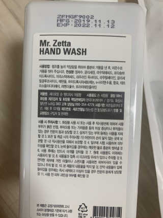 제타포밍 항균 순 핸드워시 자몽향세트 — 4점을 준 리뷰어가 2020년 2월 올린 사용 사진