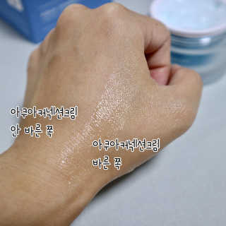 포렌코즈 아쿠아 커넥션 크림 — 4.5점을 준 리뷰어가 2017년 8월 올린 사용 사진