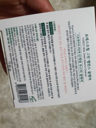 포레스트힐 그린 밸런스 클렌져 40ml + 토끼 헤어밴드 — 4점을 준 리뷰어가 2020년 2월 올린 사용 사진