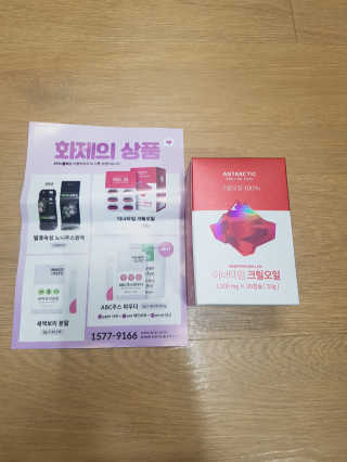 이너블릭 이너타임 크릴오일 — 4점을 준 리뷰어가 2019년 12월 올린 사용 사진
