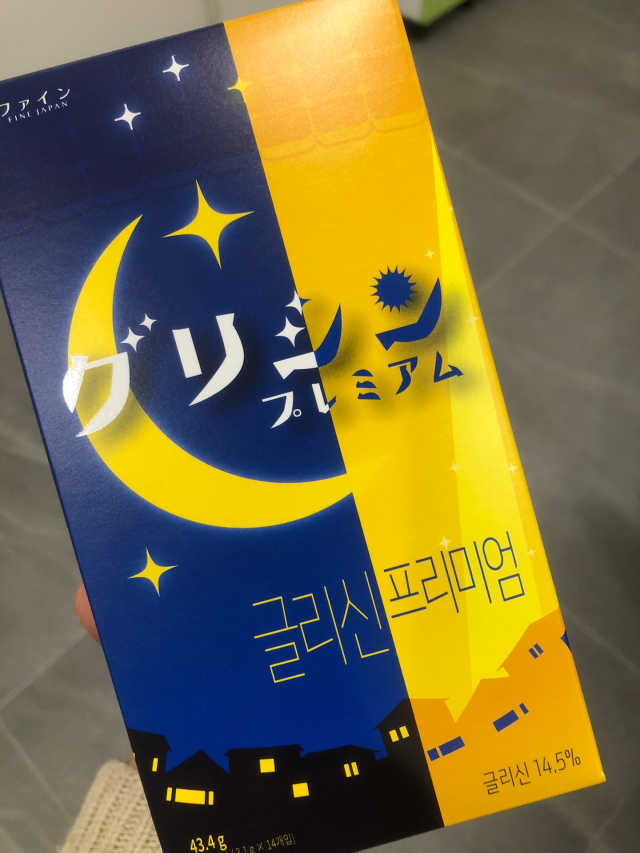 맥널티 글리신 프리미엄 14개입 리뷰 사진