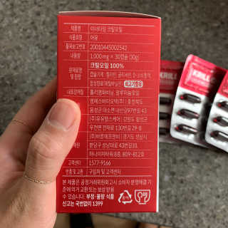 이너블릭 이너타임 크릴오일 — 5점을 준 리뷰어가 2019년 12월 올린 사용 사진